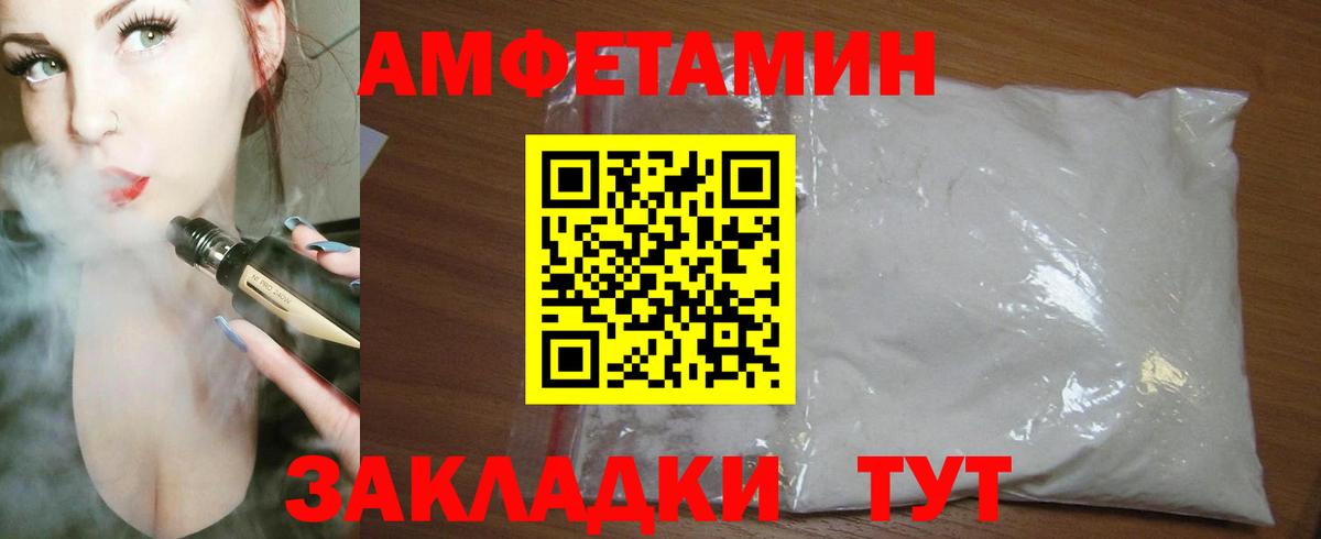 Вольск  АМФЕТАМИН  Вход с VPN  Amphetamine VHQ 
