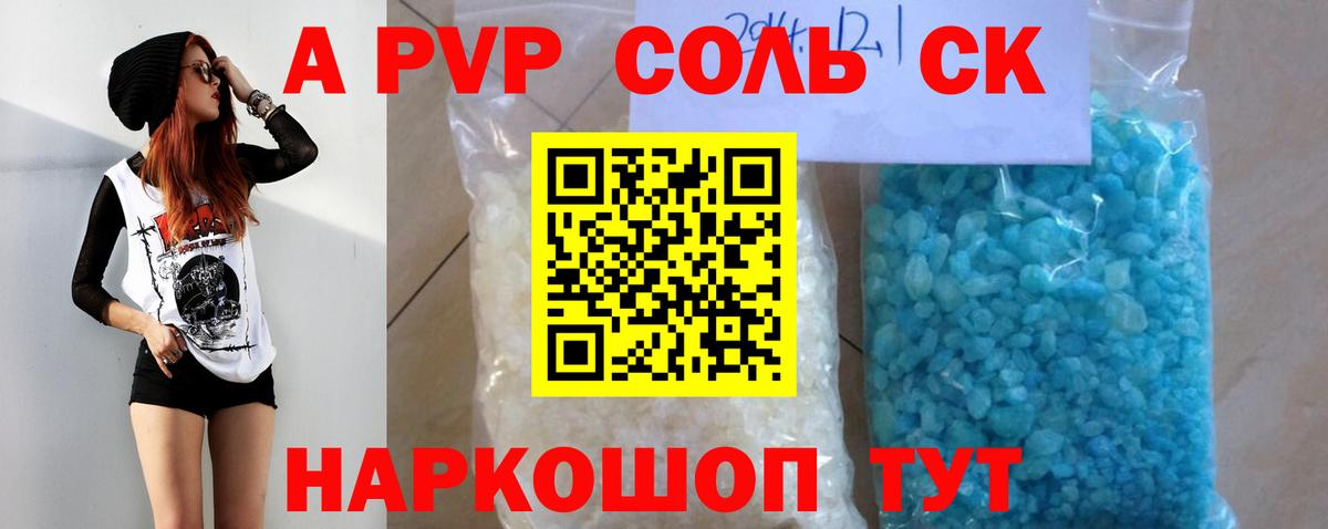 A-PVP крисы CK  A PVP VHQ  Вольск  Alpha-PVP крисы CK  A-PVP  Вход с VPN 