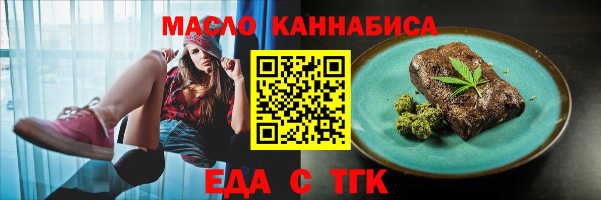 Печенье с ТГК конопля  Вход с VPN  Вольск 