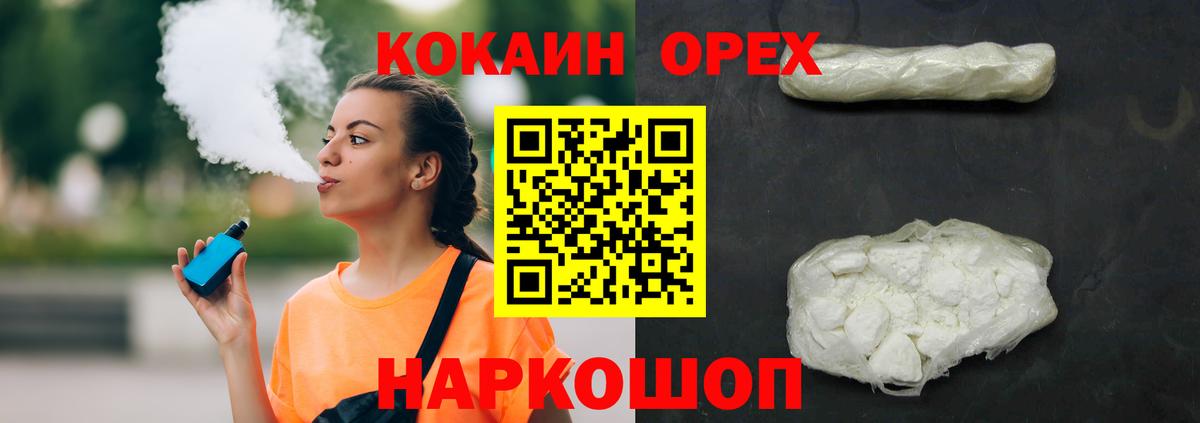 COCAIN FishScale Вольск