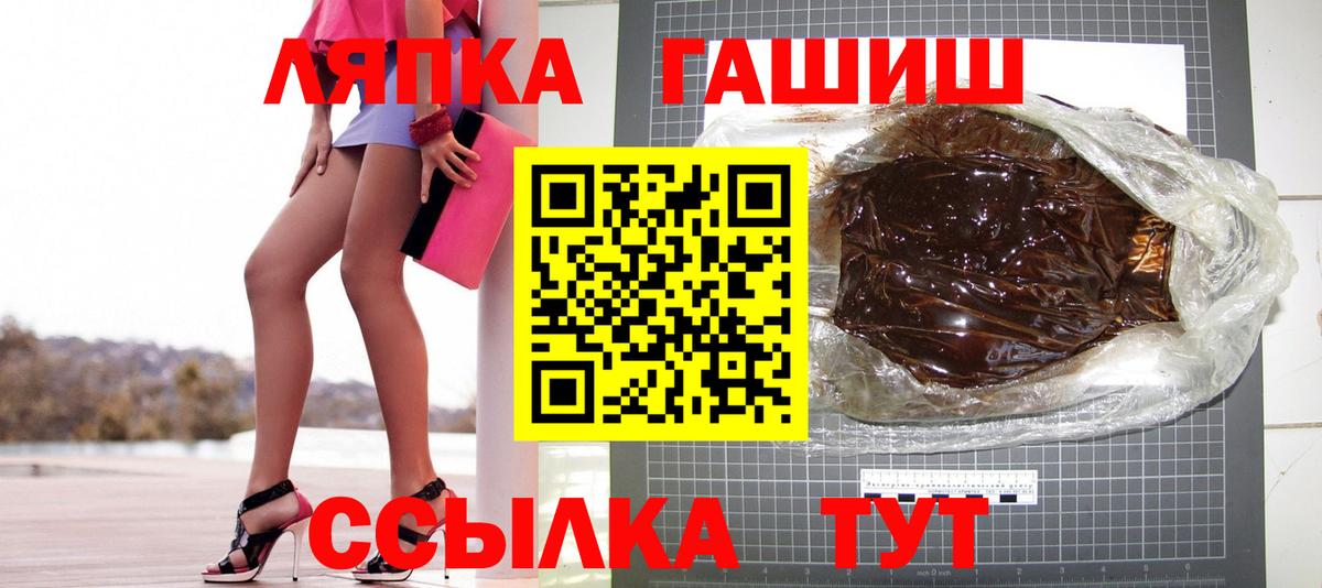 Вольск  купить   ГАШ  ГАШ гарик  Вход с VPN  ГАШИШ гарик 