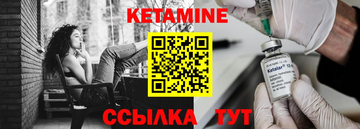 Вольск  КЕТАМИН ketamine  КЕТАМИН VHQ  Вход с VPN 