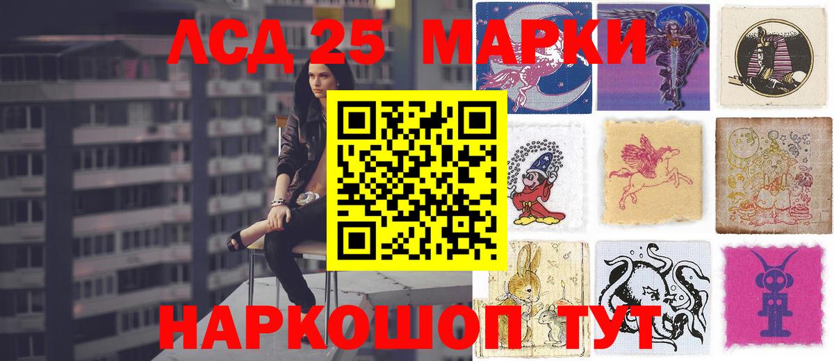 Лсд 25 экстази кислота Вольск