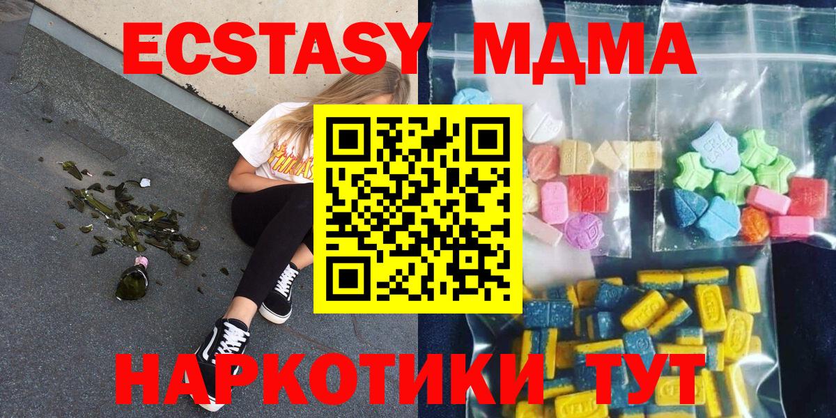 Вольск  МДМА кристаллы  МДМА crystal  Вход с VPN 