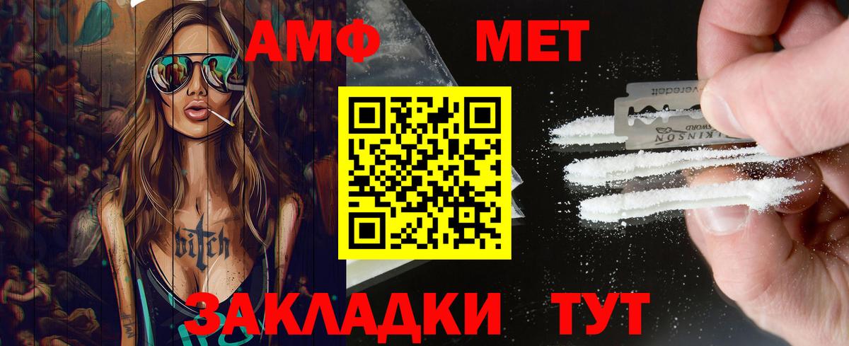 Метамфетамин витя Вольск
