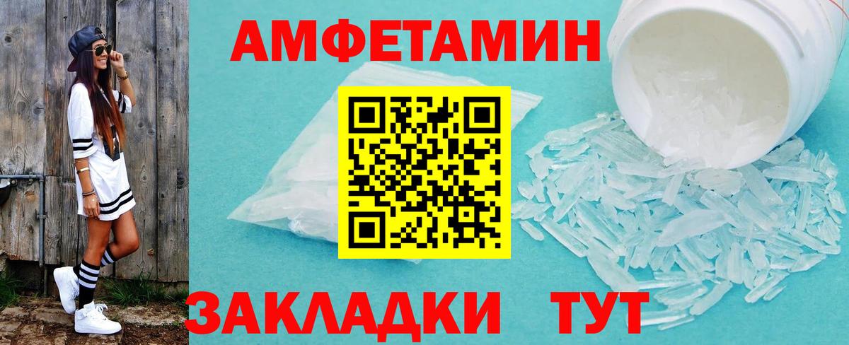 Вольск  МЕТАМФЕТАМИН мет  Метамфетамин  Вход с VPN 