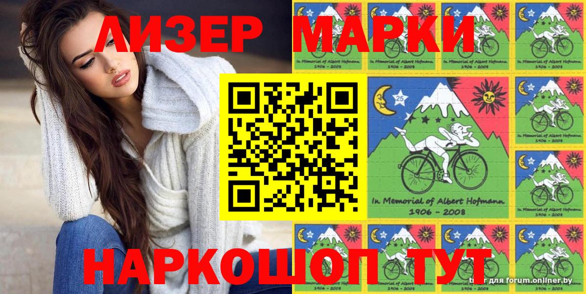 Марки N-bome 1,5мг  Вход с VPN  Марки N-bome  Вольск 