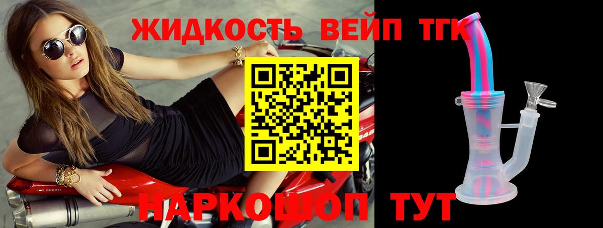 Вольск  Дистиллят ТГК THC oil  Вход с VPN 
