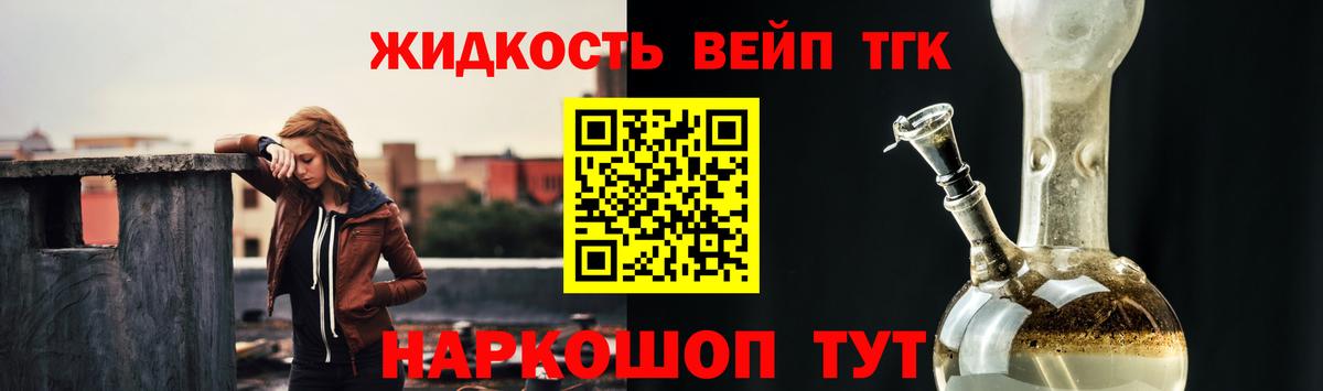 ТГК Wax Вольск